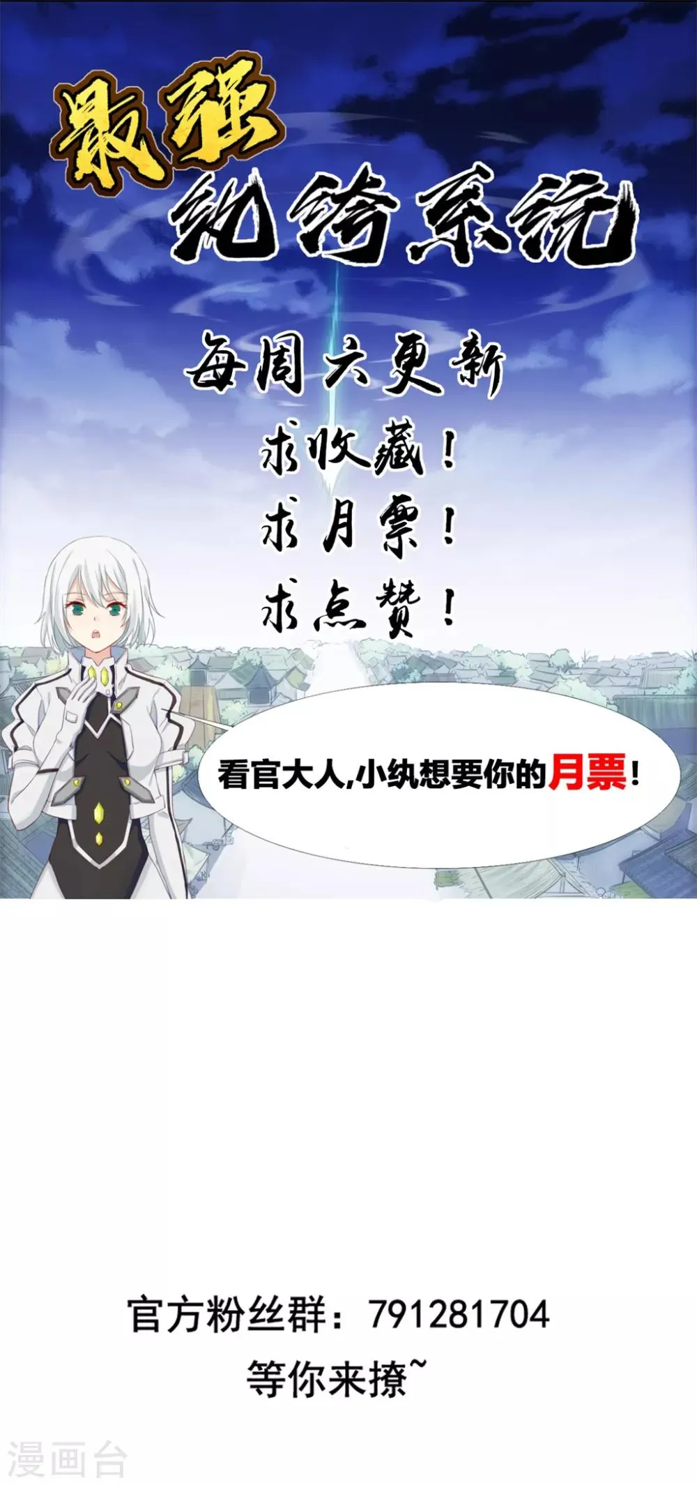 第2话 系统竟然是个妹纸 第26页