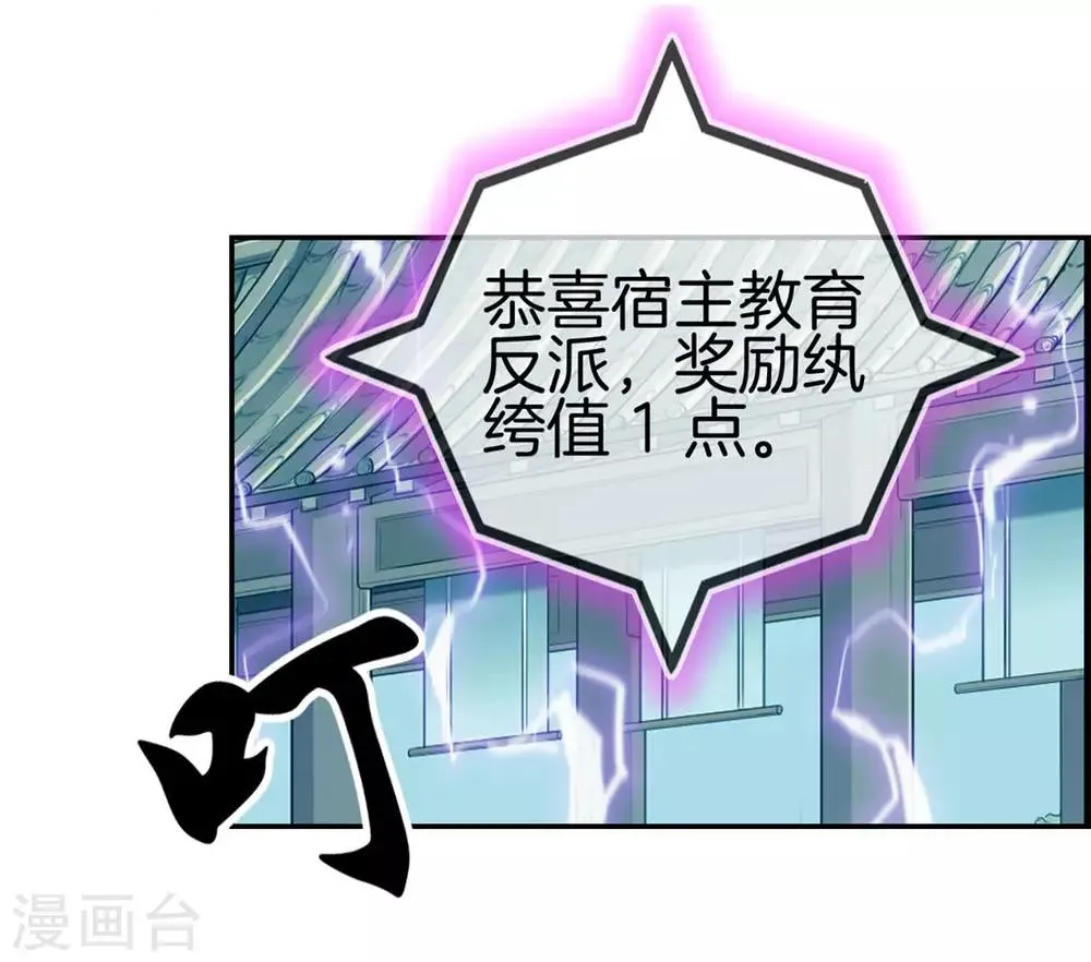 第3话 何为真正的武学 第11页
