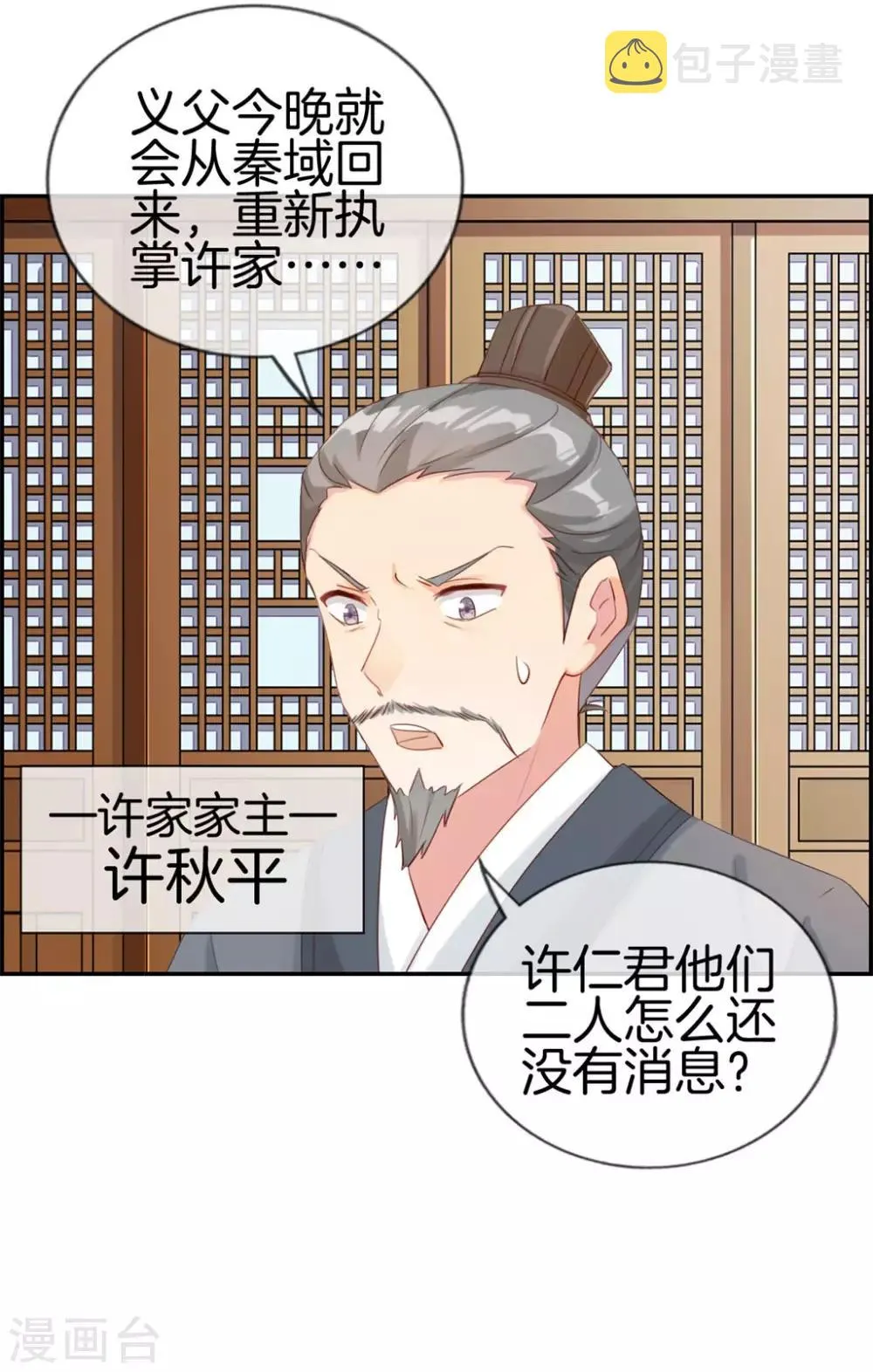 第3话 何为真正的武学 第13页