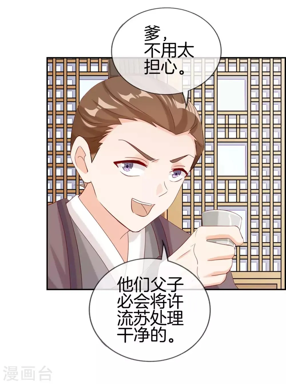第3话 何为真正的武学 第14页
