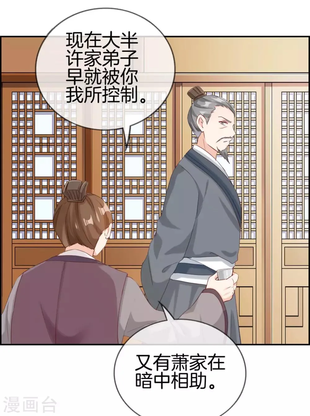 第3话 何为真正的武学 第15页