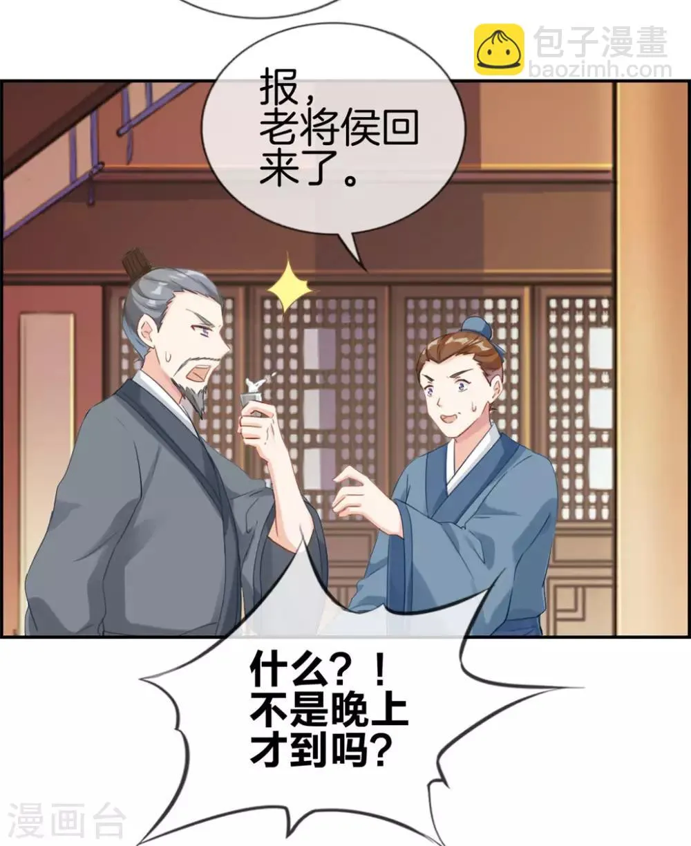 第3话 何为真正的武学 第19页