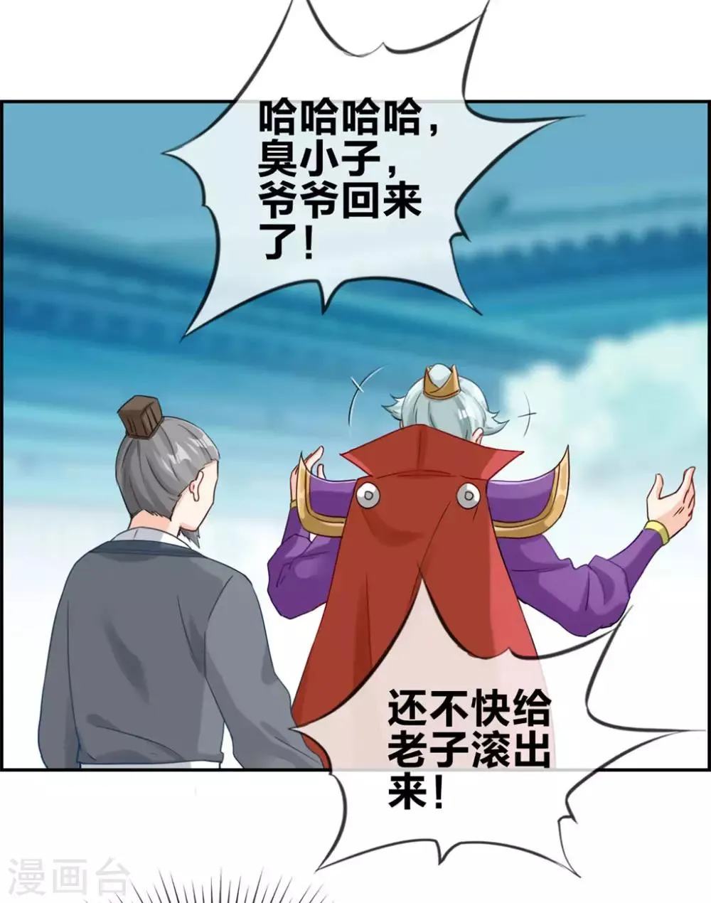 第3话 何为真正的武学 第23页