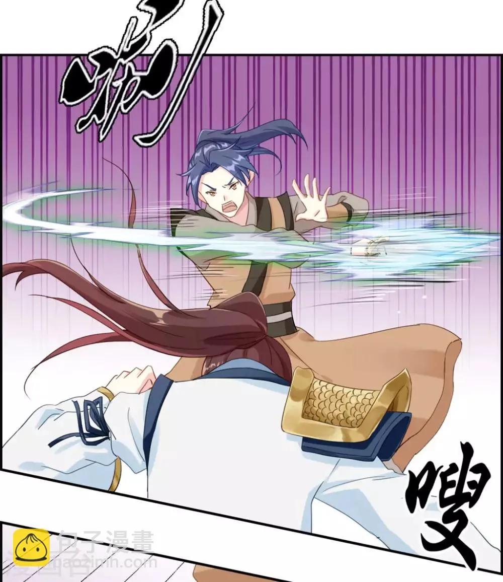第3话 何为真正的武学 第27页
