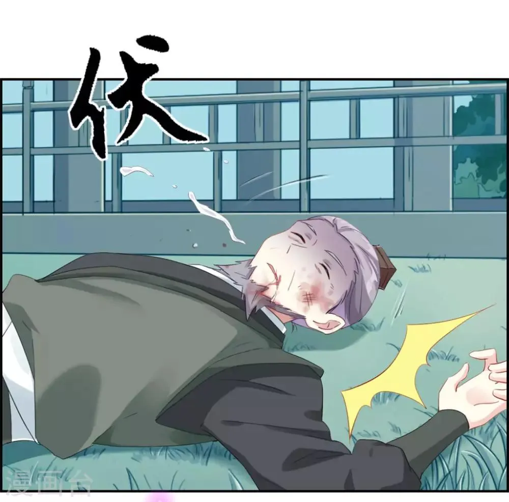 第3话 何为真正的武学 第36页