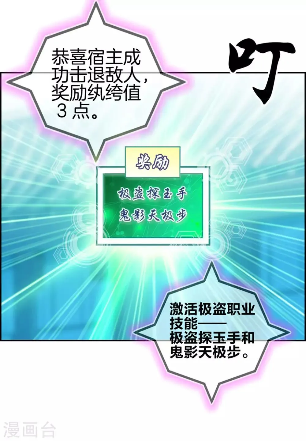 第3话 何为真正的武学 第37页