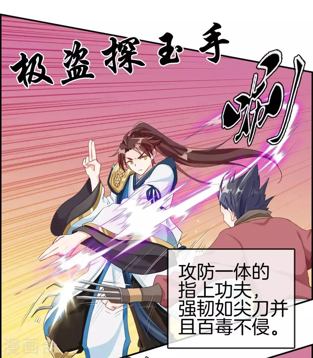 第4话 八抬大轿娶你回家 第2页