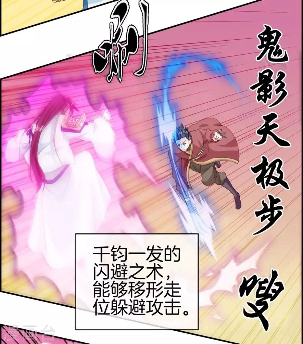 第4话 八抬大轿娶你回家 第3页