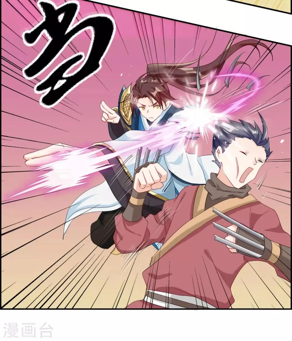 第4话 八抬大轿娶你回家 第4页