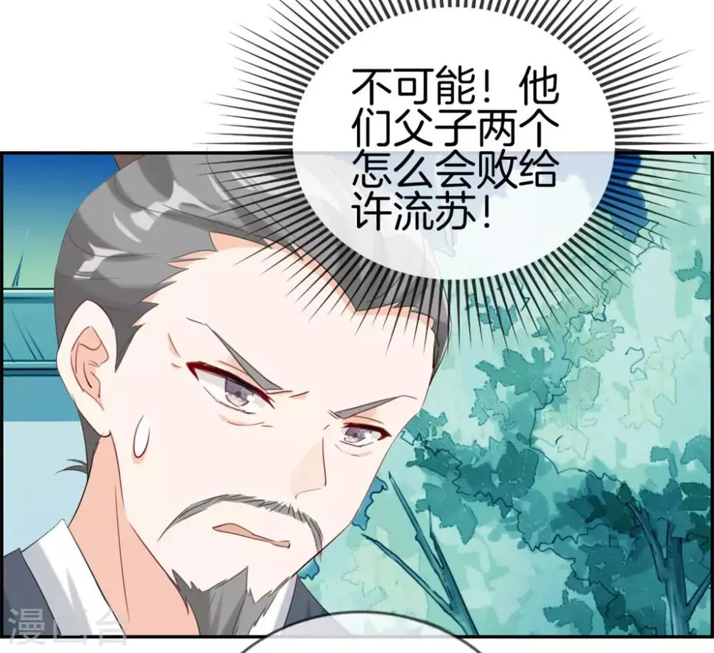 第4话 八抬大轿娶你回家 第9页