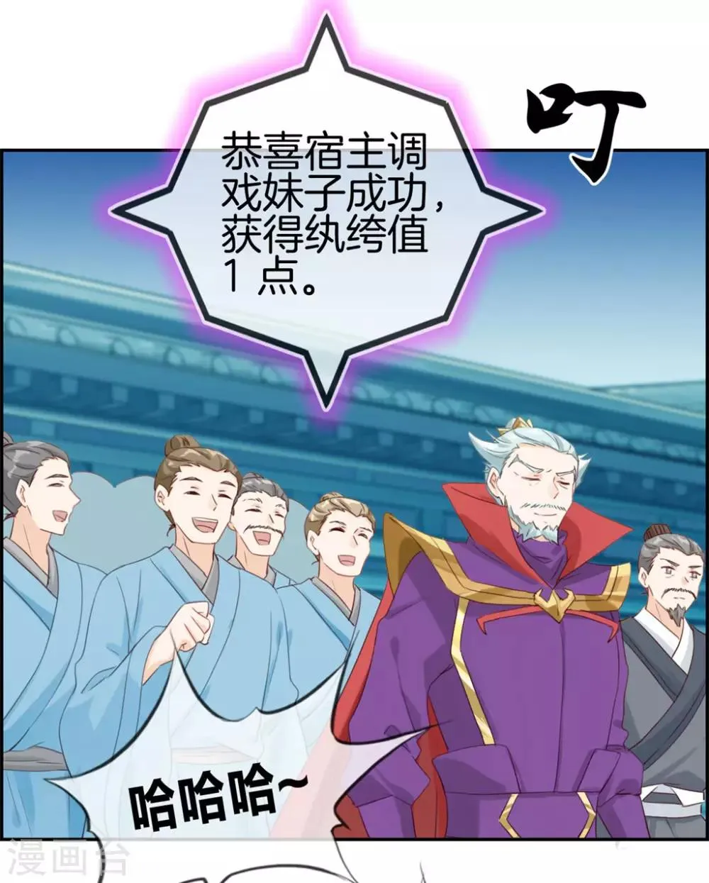 第4话 八抬大轿娶你回家 第27页