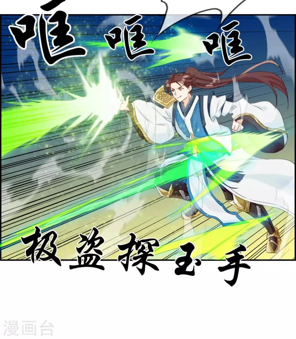 第5话 第三职业技能 第5页