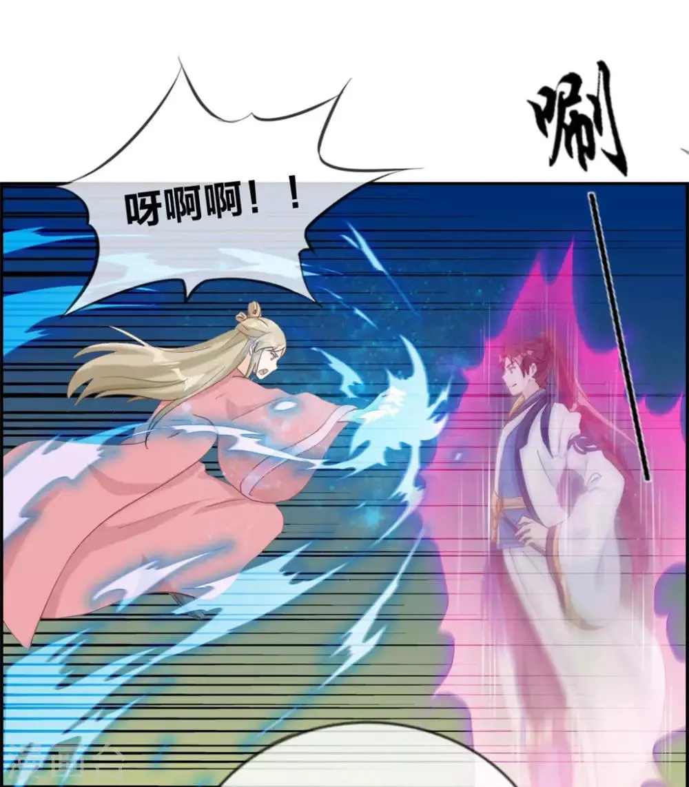 第5话 第三职业技能 第10页