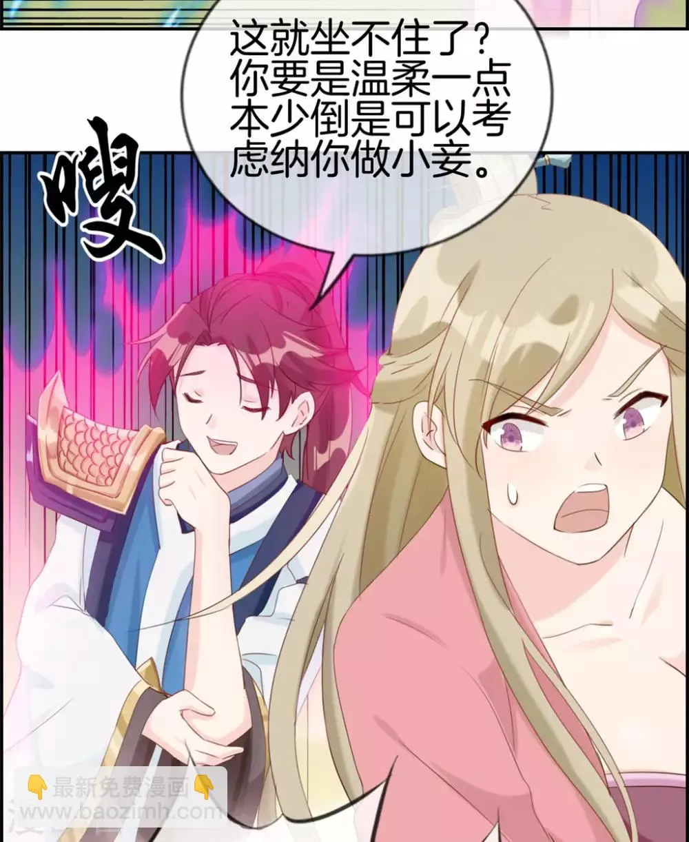 第5话 第三职业技能 第11页