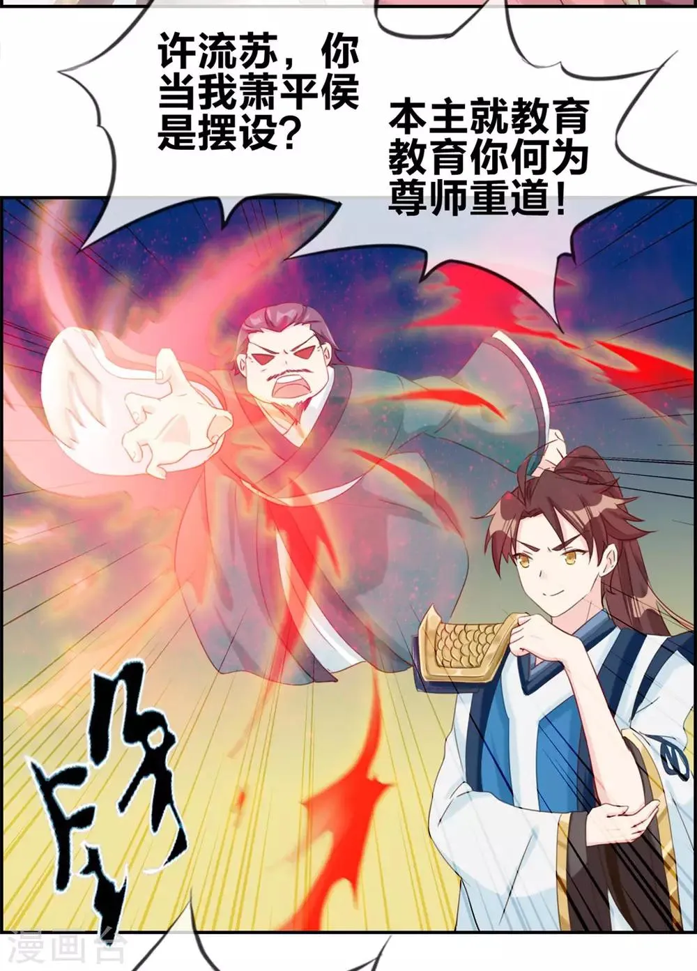 第5话 第三职业技能 第12页