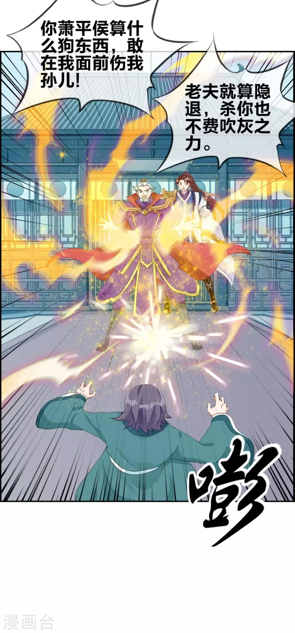 第5话 第三职业技能 第13页