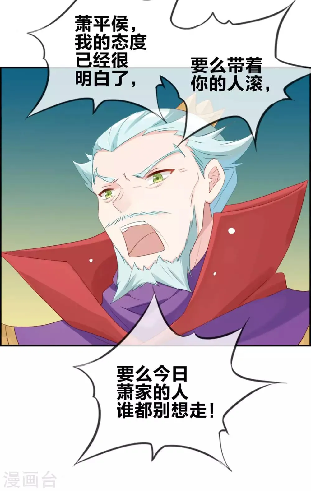 第5话 第三职业技能 第15页