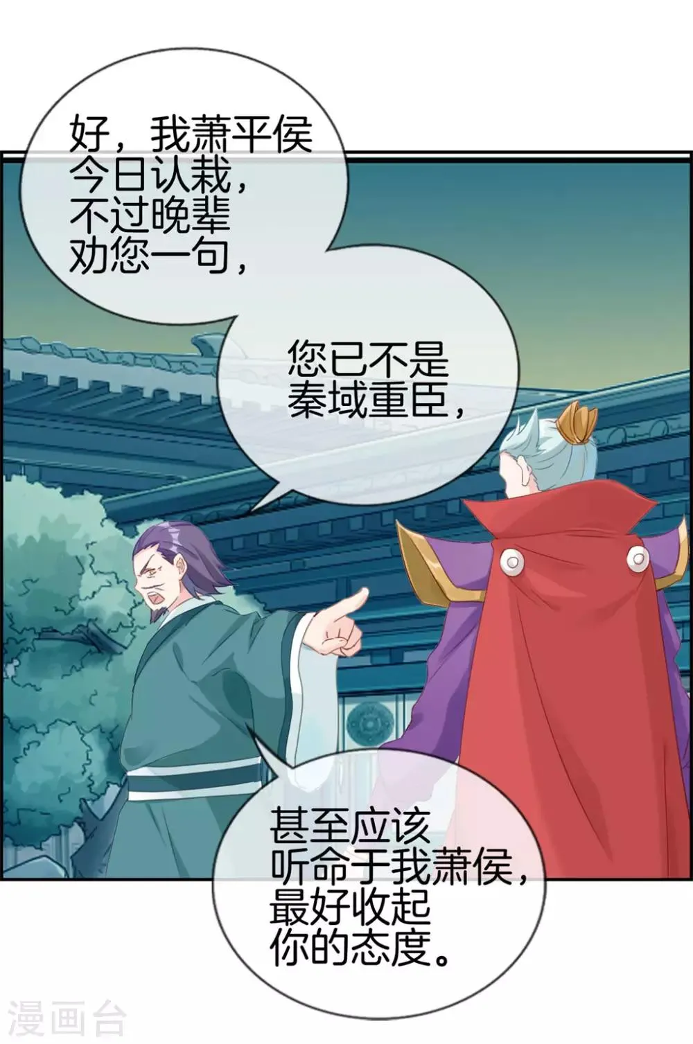 第5话 第三职业技能 第16页