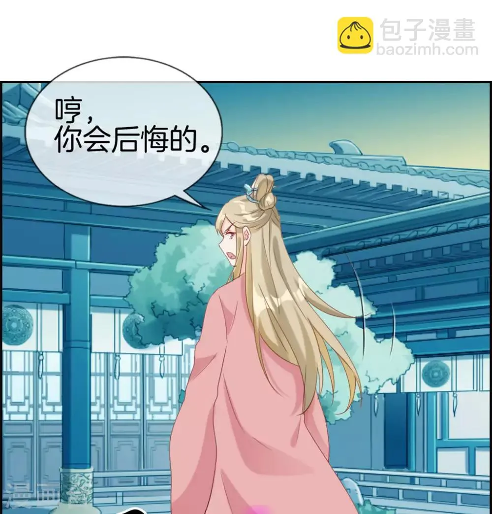 第5话 第三职业技能 第18页