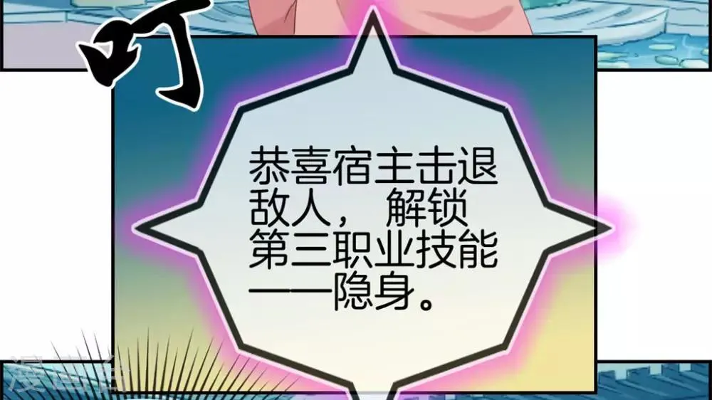 第5话 第三职业技能 第19页