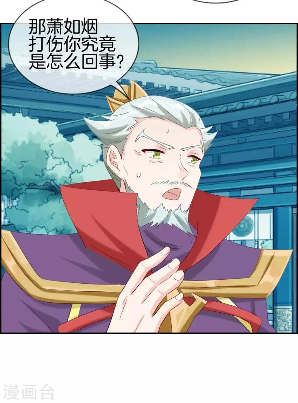 第5话 第三职业技能 第22页