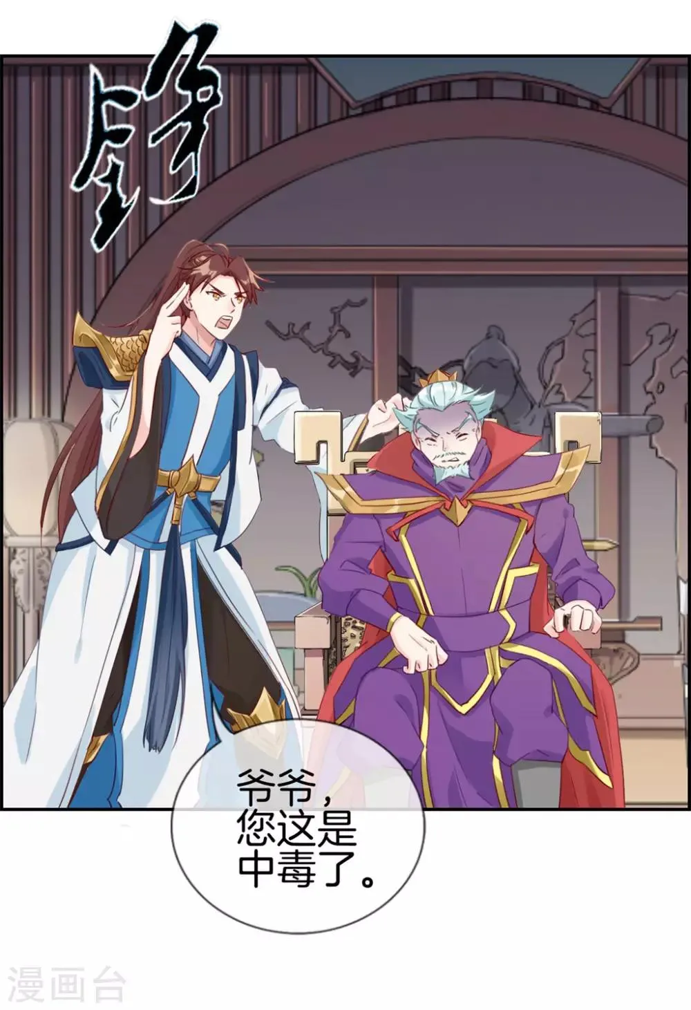 第5话 第三职业技能 第26页