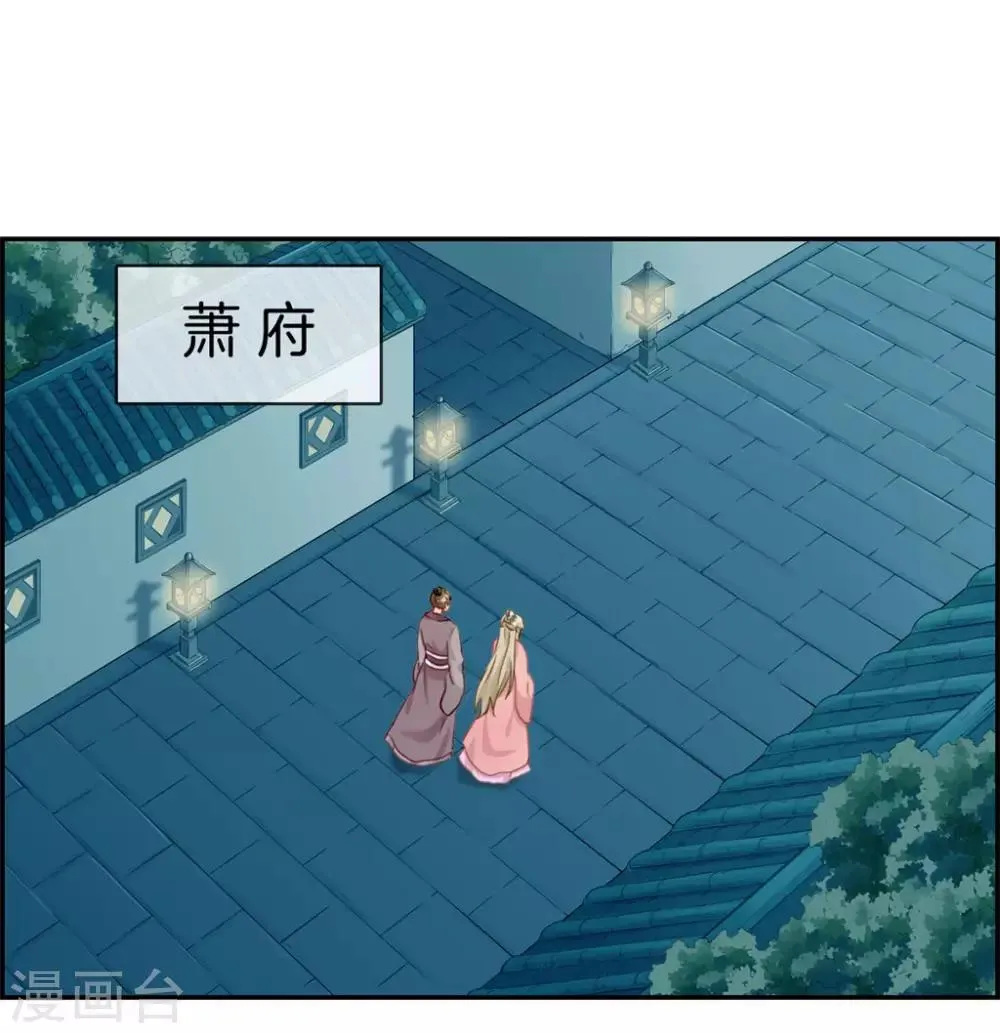 第6话 有口福了 第2页