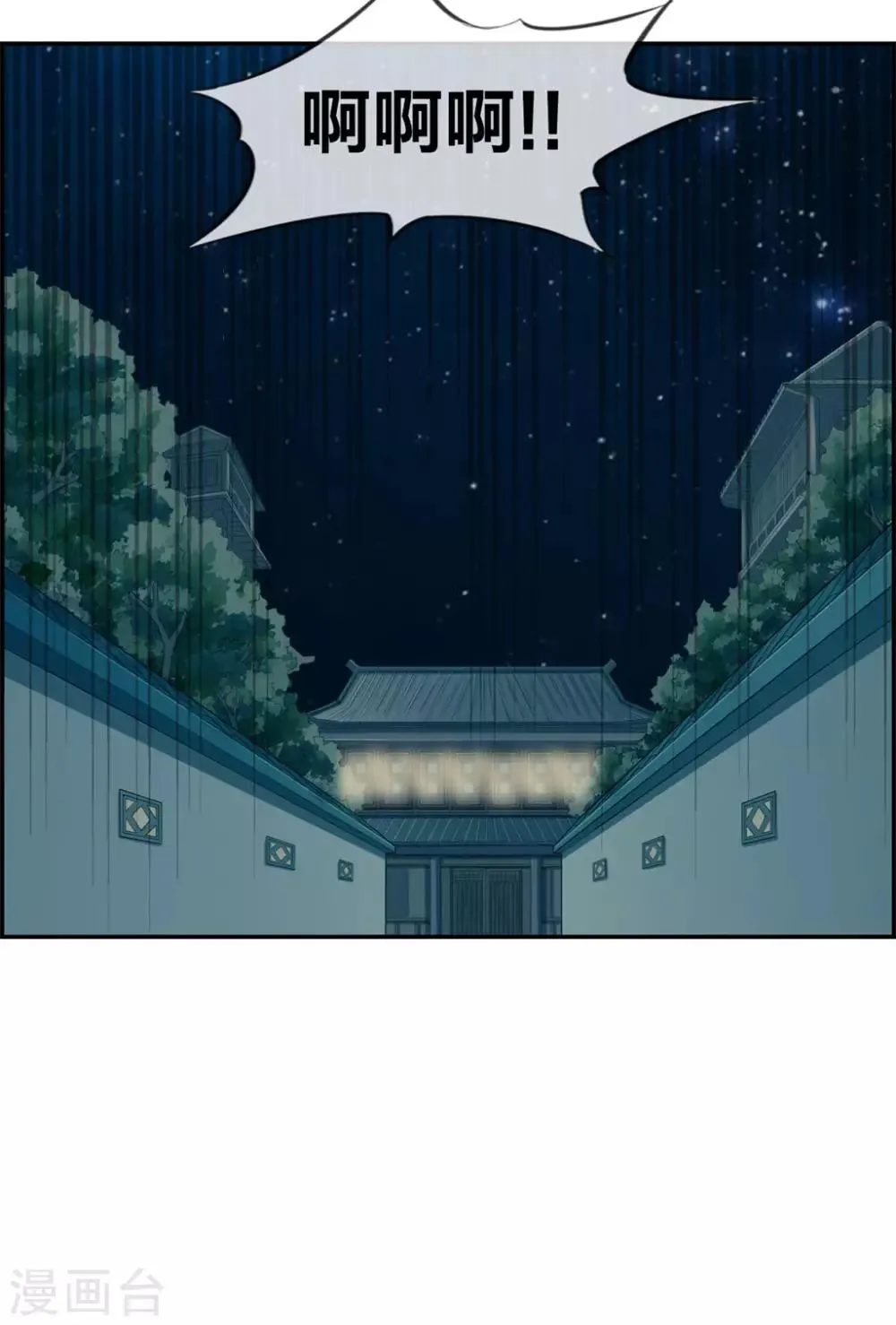 第6话 有口福了 第6页