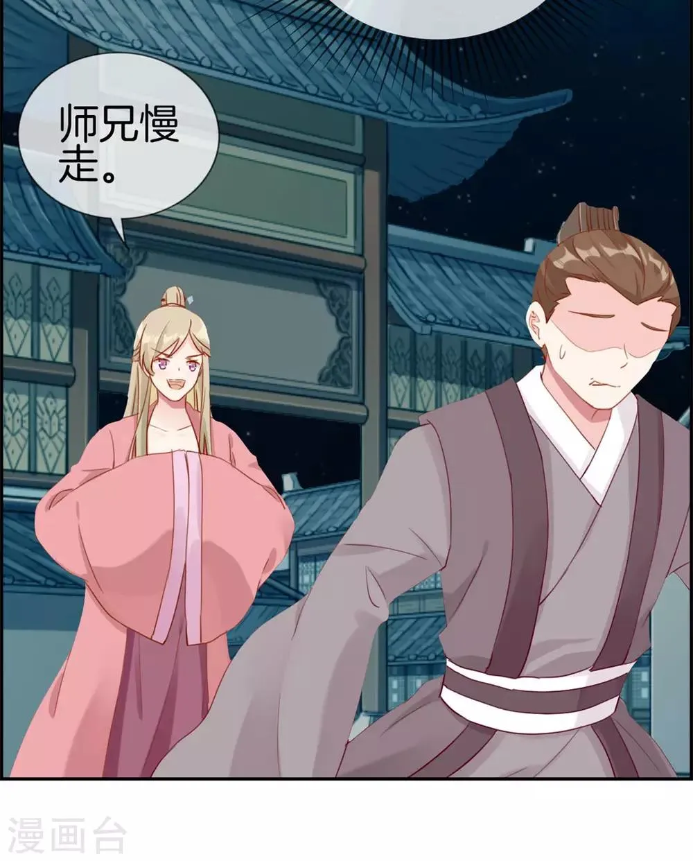 第6话 有口福了 第12页