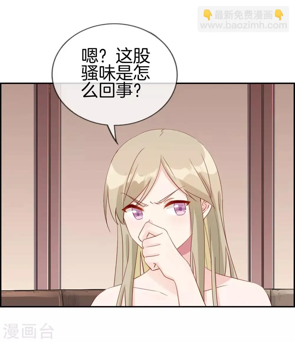 第6话 有口福了 第23页