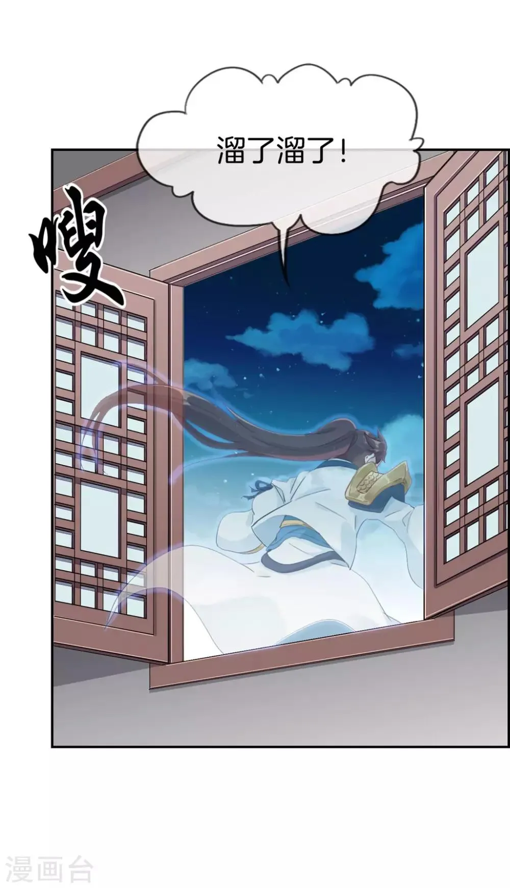 第6话 有口福了 第26页