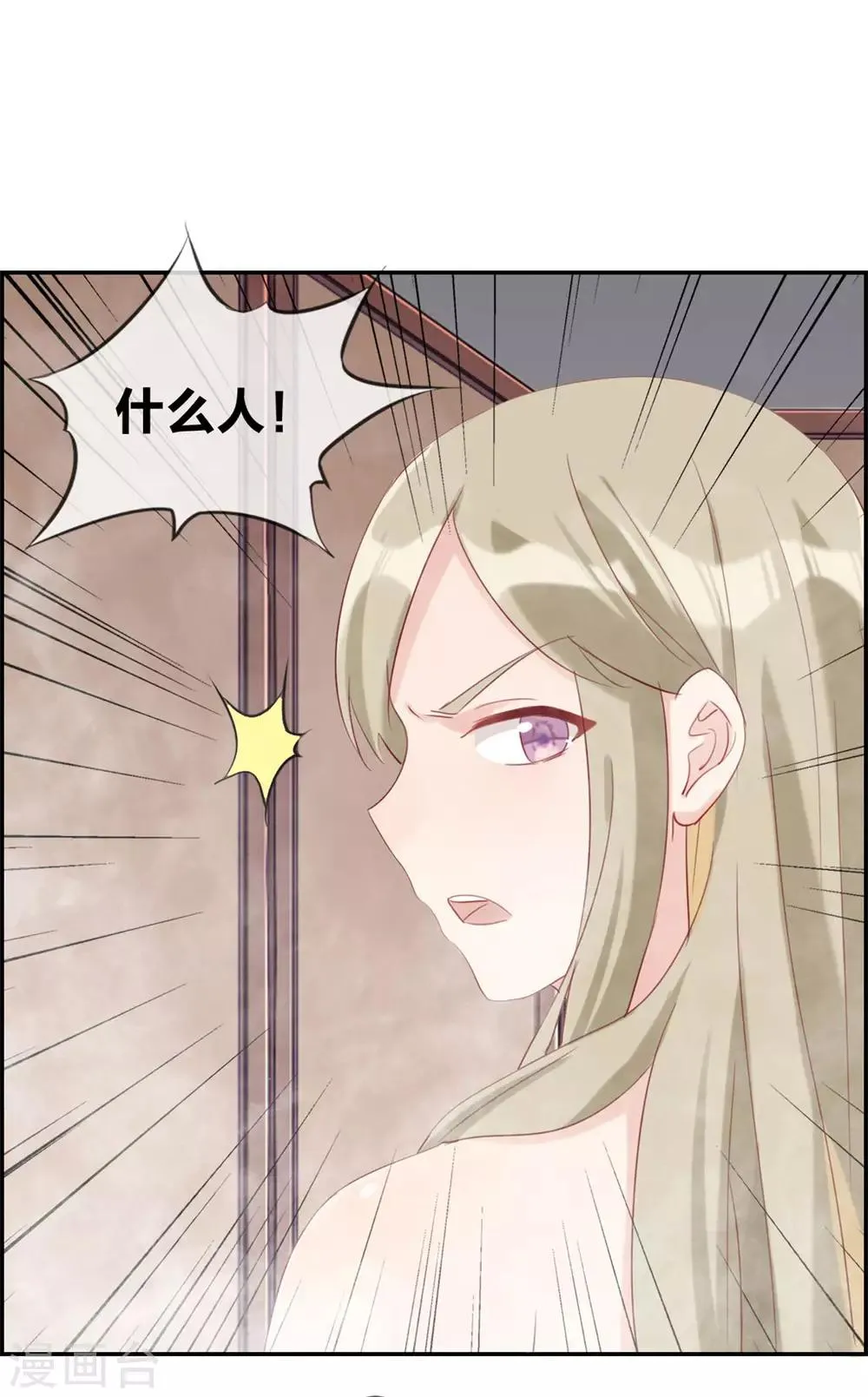 第6话 有口福了 第27页