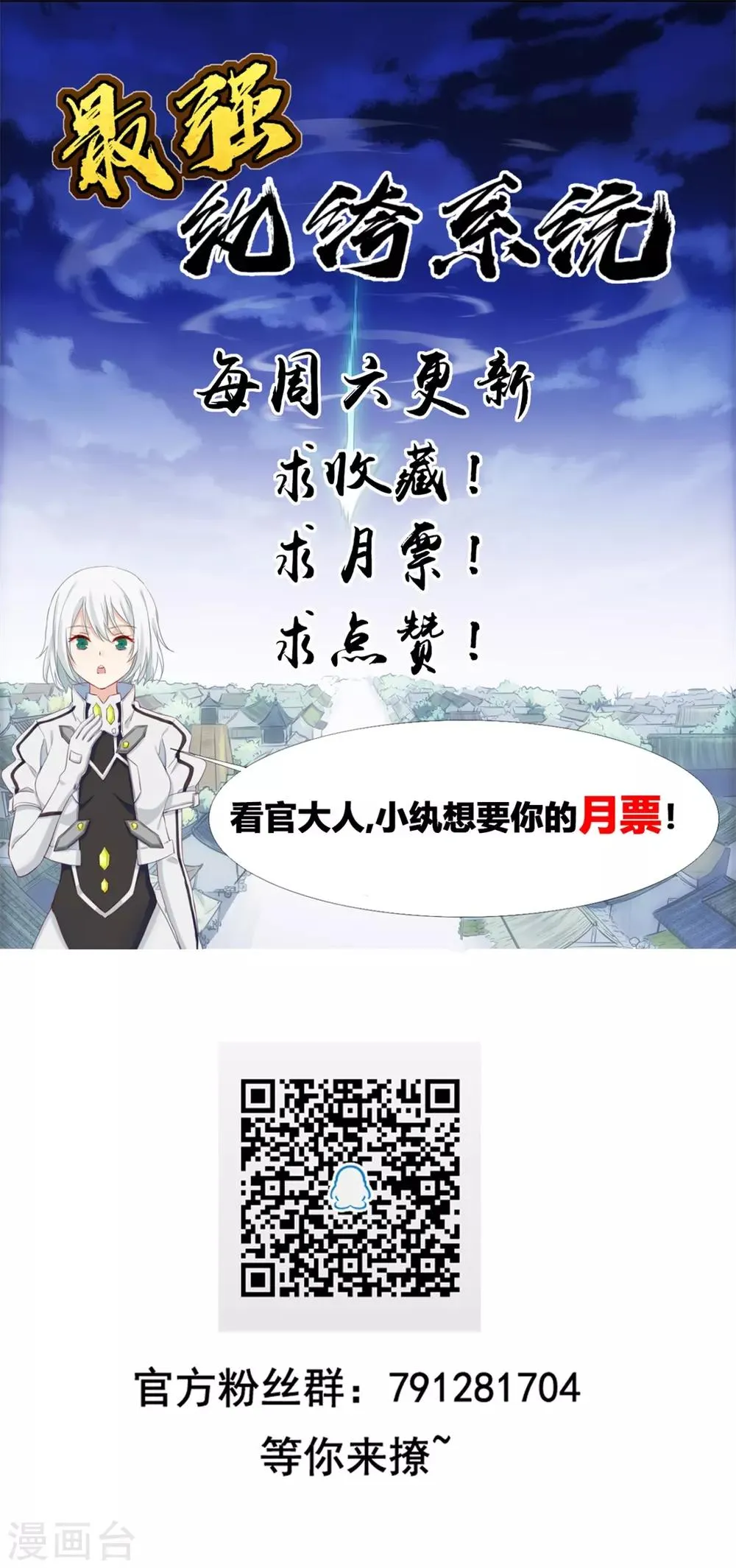 第6话 有口福了 第30页