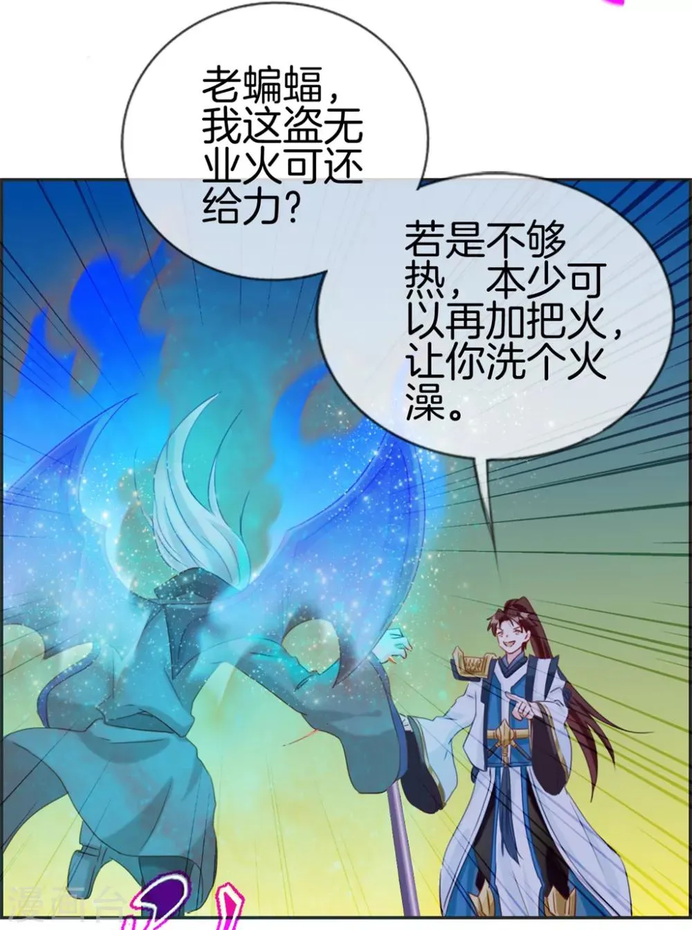 第10话 血燃境修为 第16页
