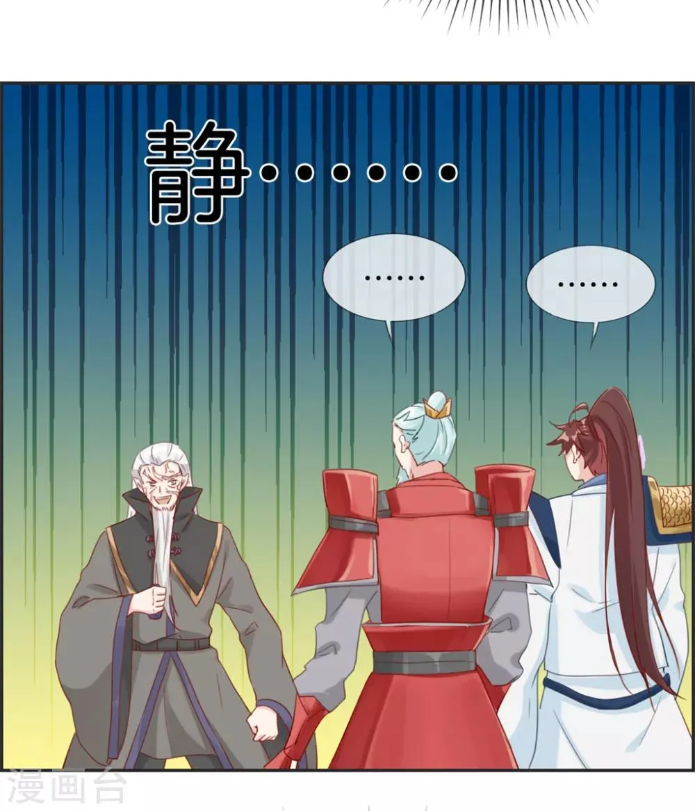 第10话 血燃境修为 第19页