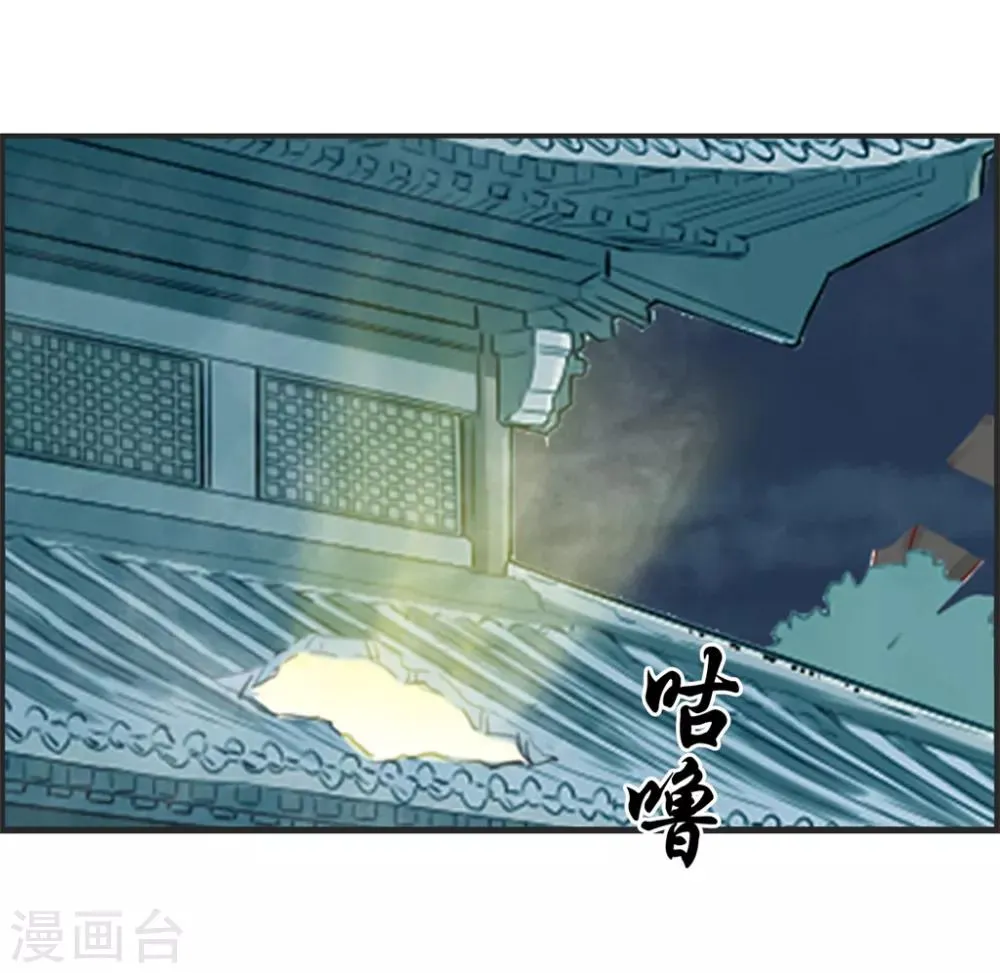 第10话 血燃境修为 第30页