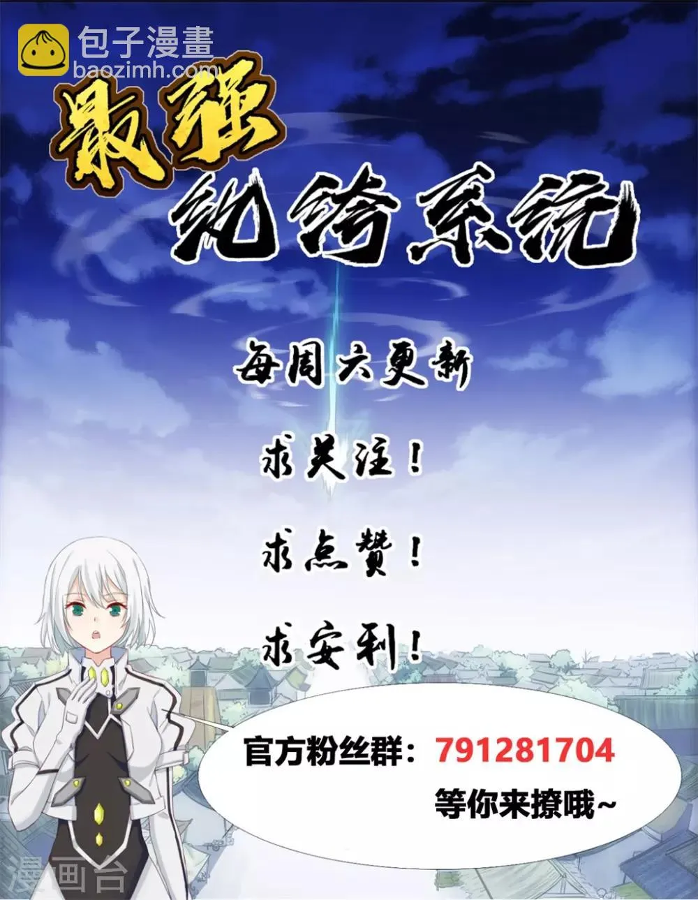 第10话 血燃境修为 第33页