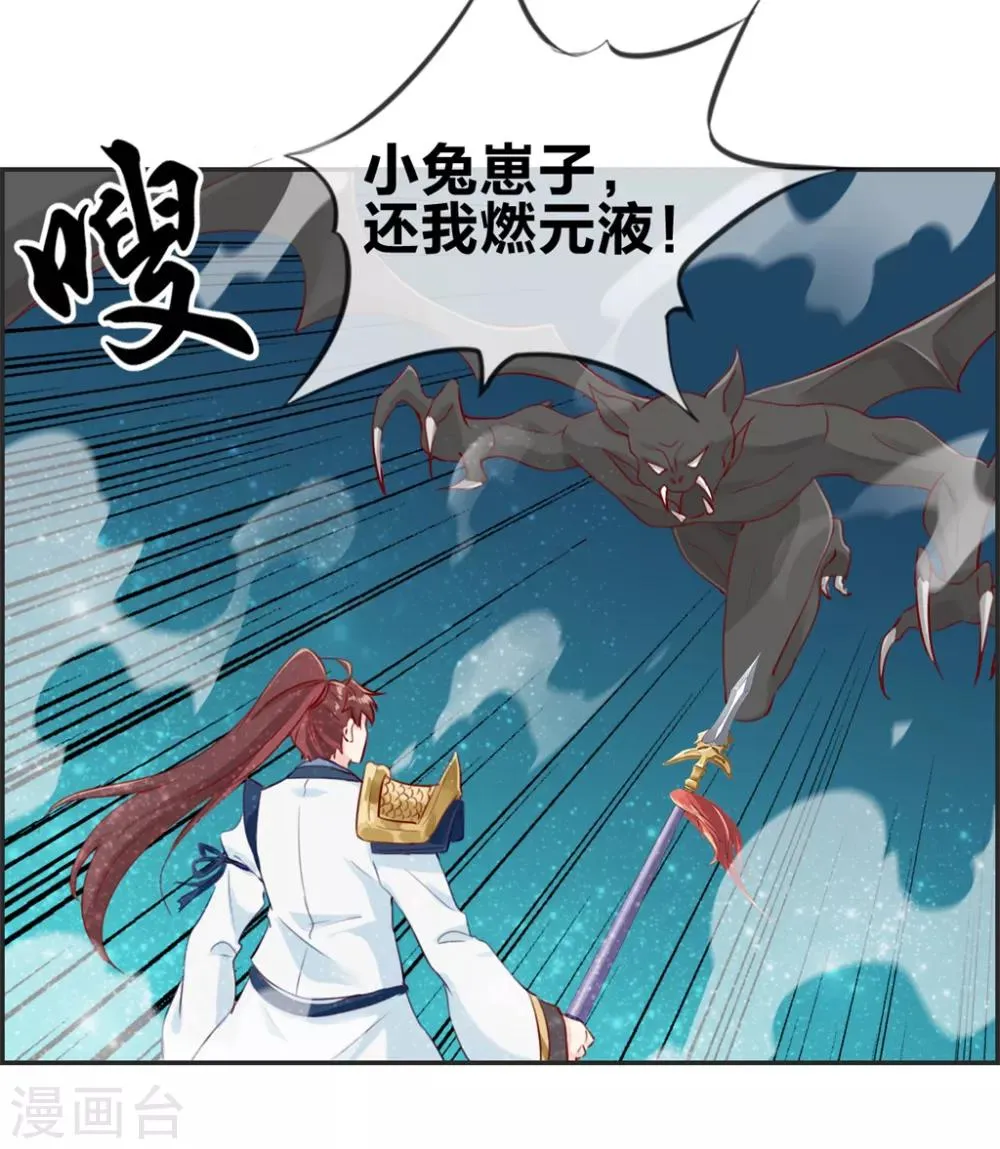 第11话 击杀成功 第3页