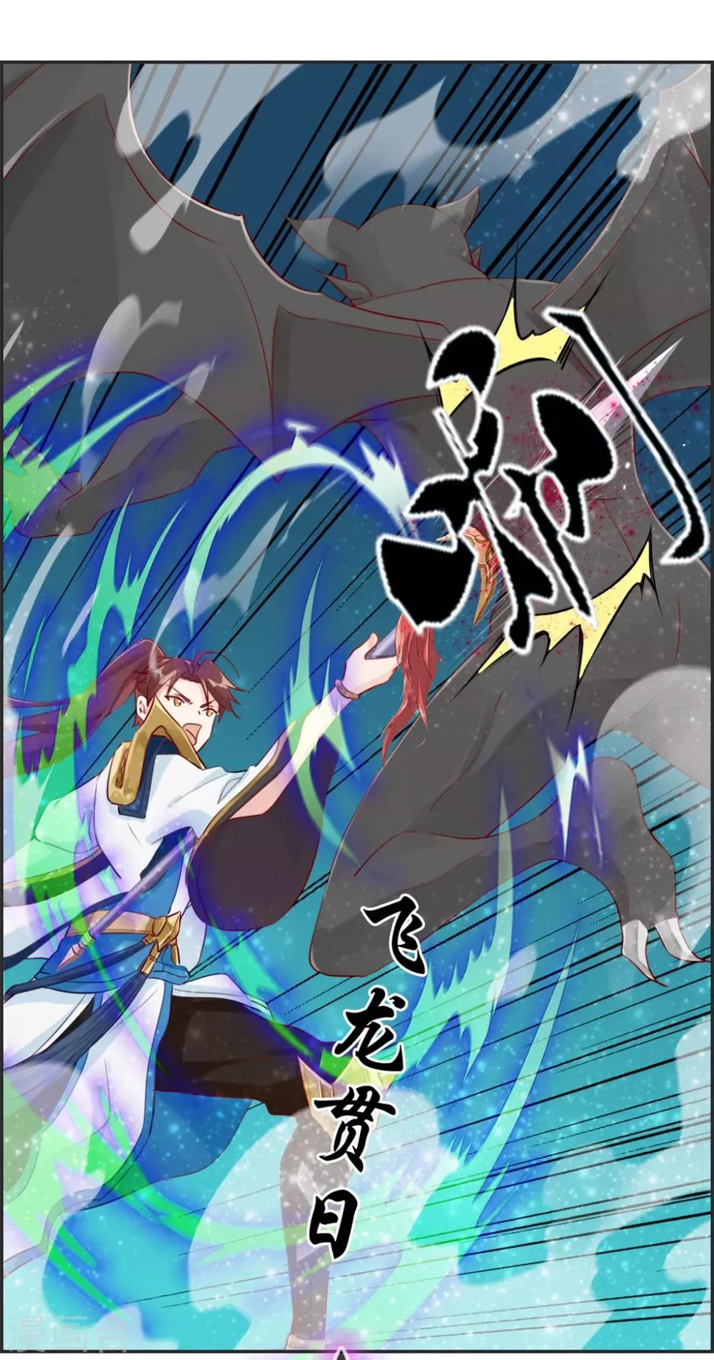 第11话 击杀成功 第4页