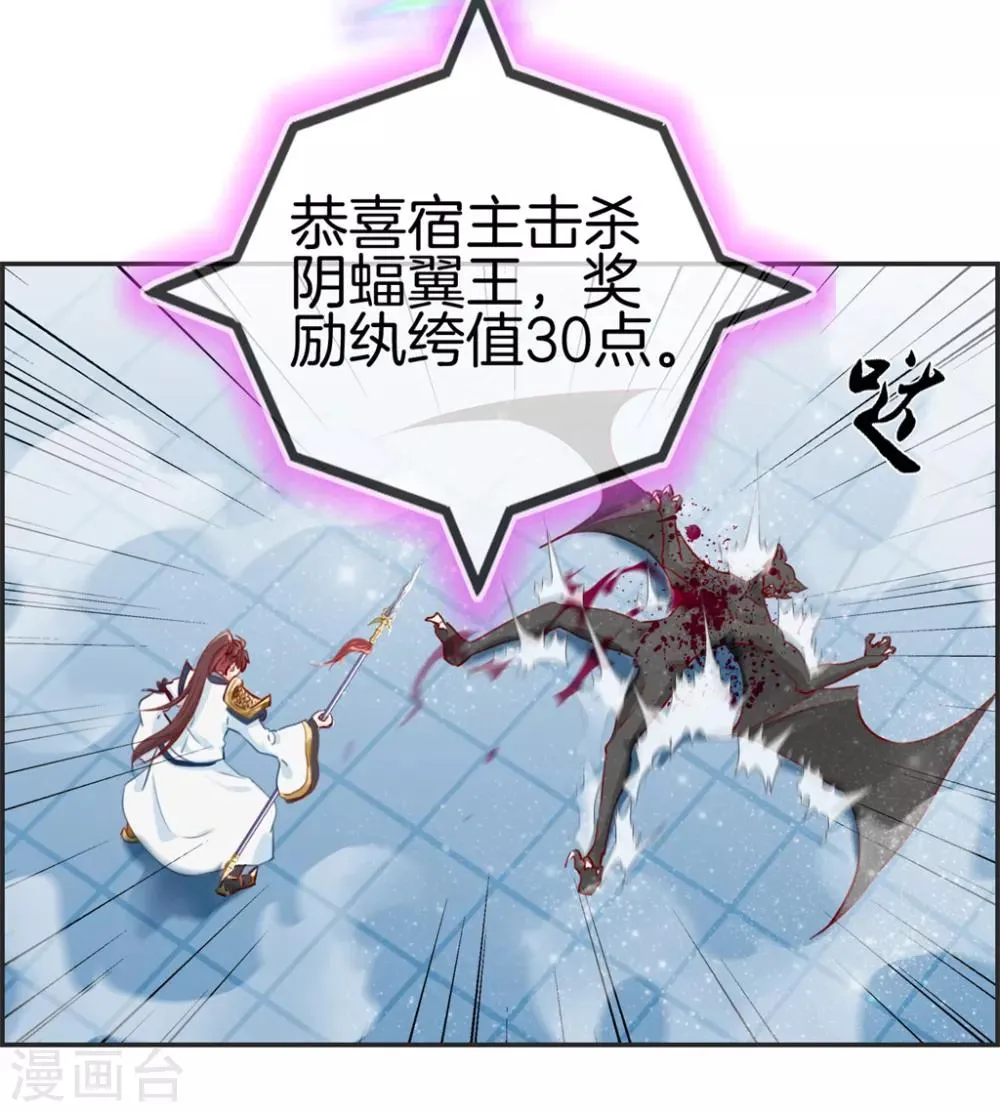 第11话 击杀成功 第5页