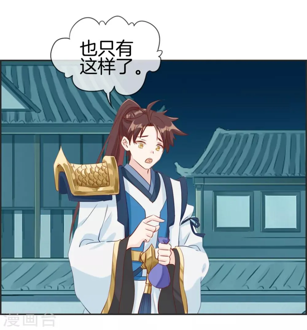 第11话 击杀成功 第14页