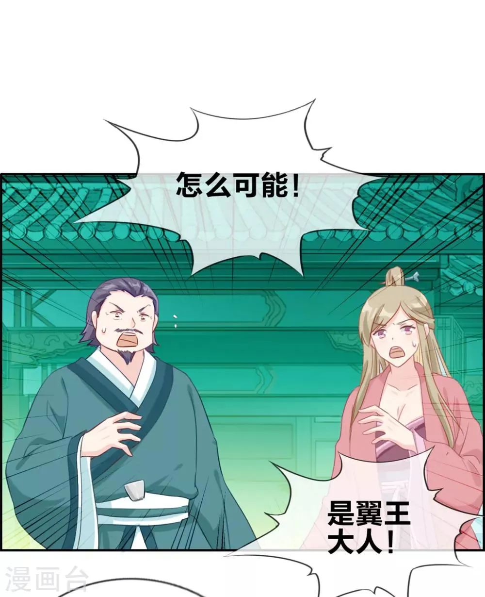 第11话 击杀成功 第18页