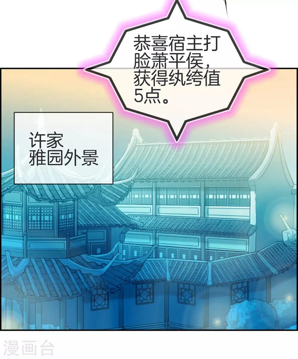 第11话 击杀成功 第23页