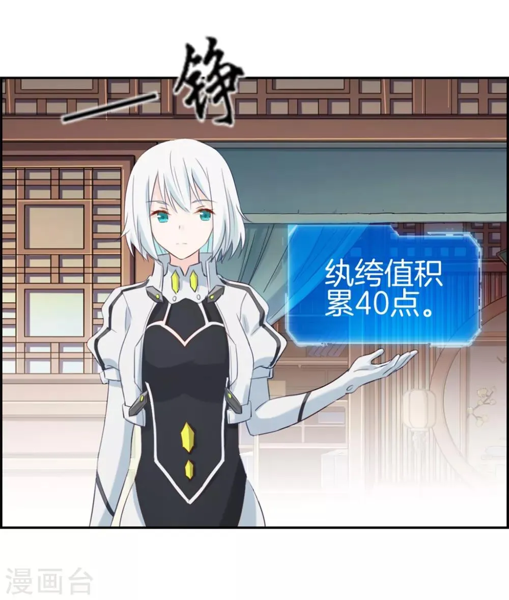 第11话 击杀成功 第25页