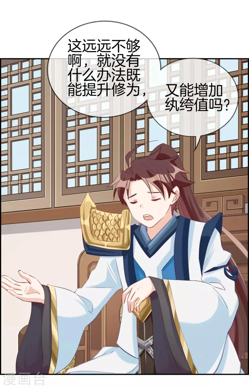 第11话 击杀成功 第26页