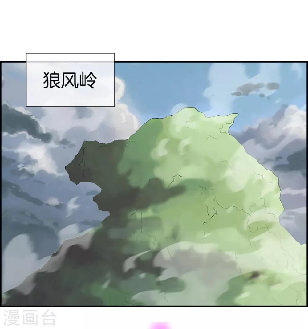 第12话 赤翼鎏金镗 第2页