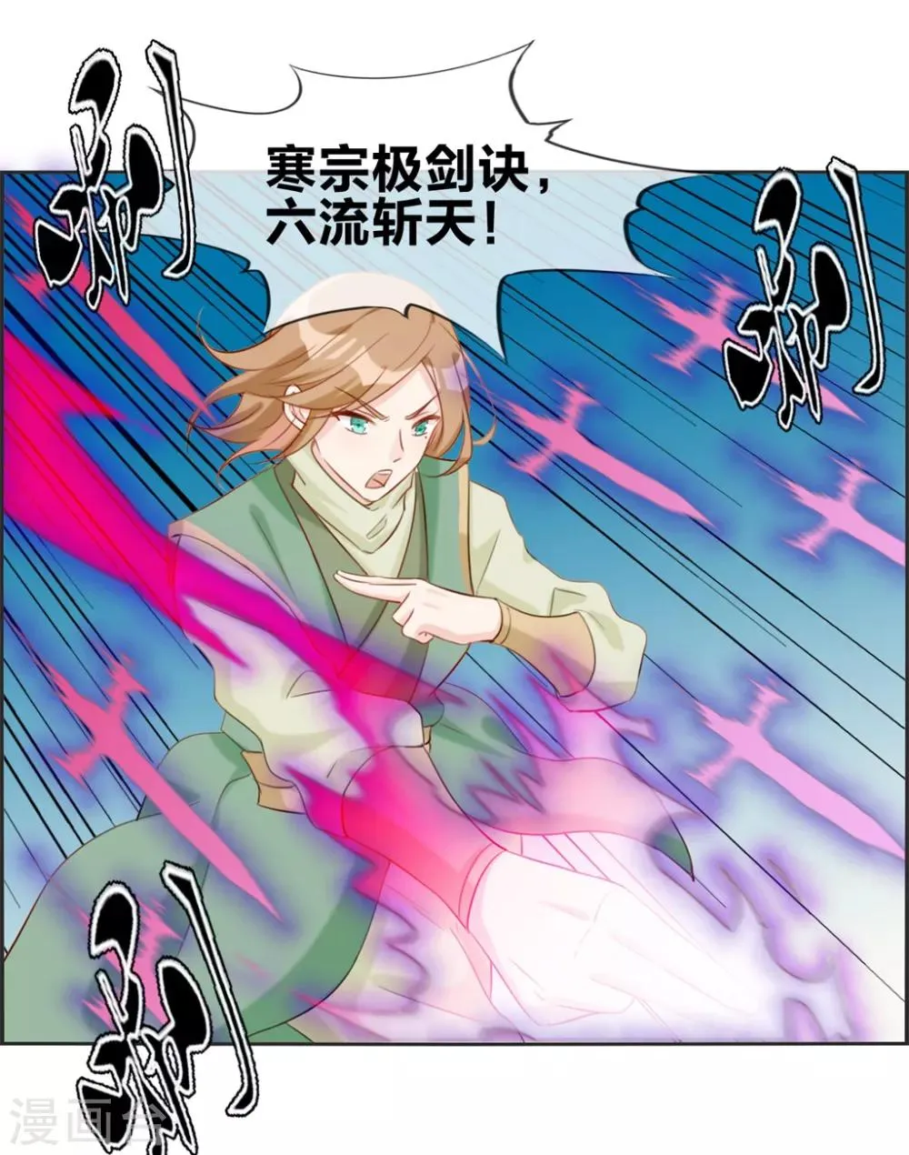 第12话 赤翼鎏金镗 第22页