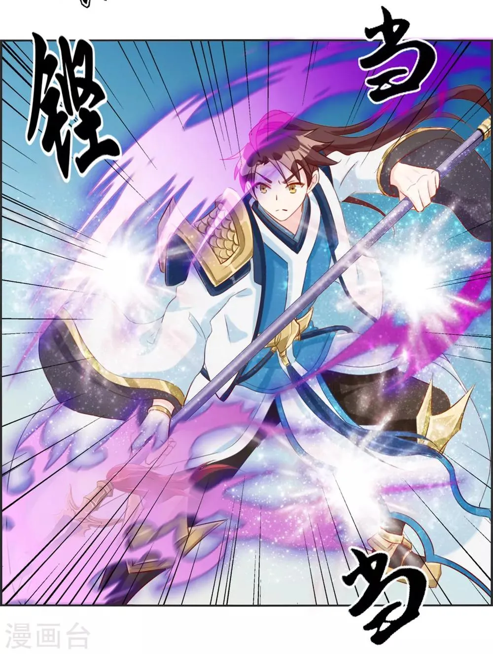 第12话 赤翼鎏金镗 第23页