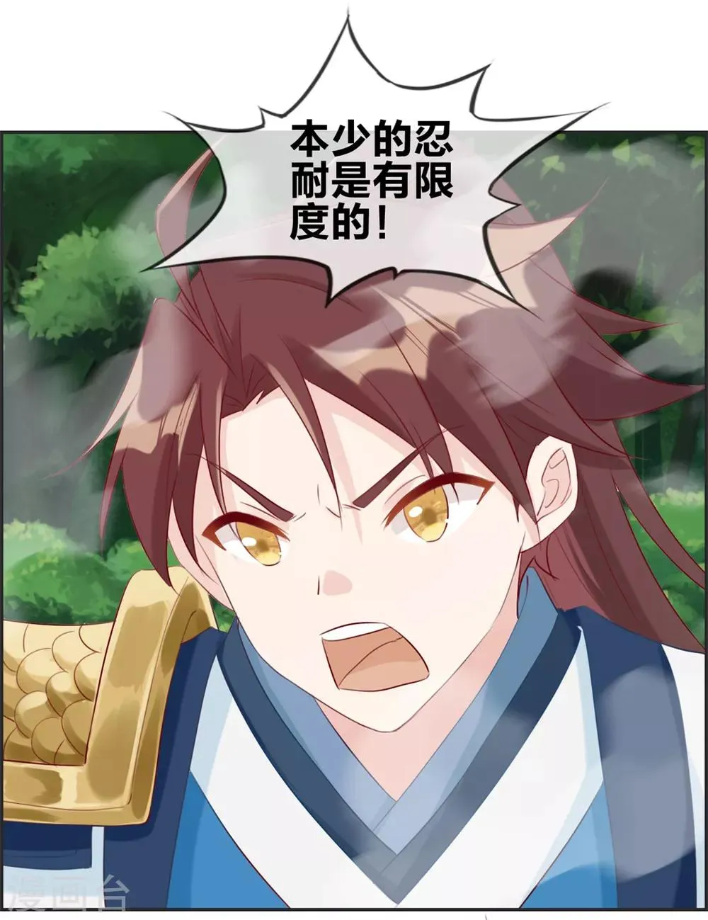 第13话 六品灵宝 第2页