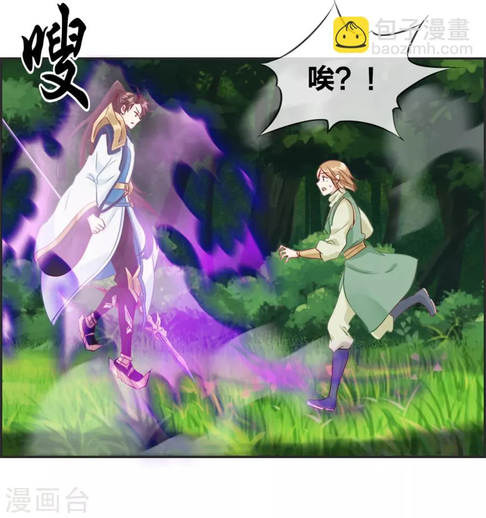 第13话 六品灵宝 第3页